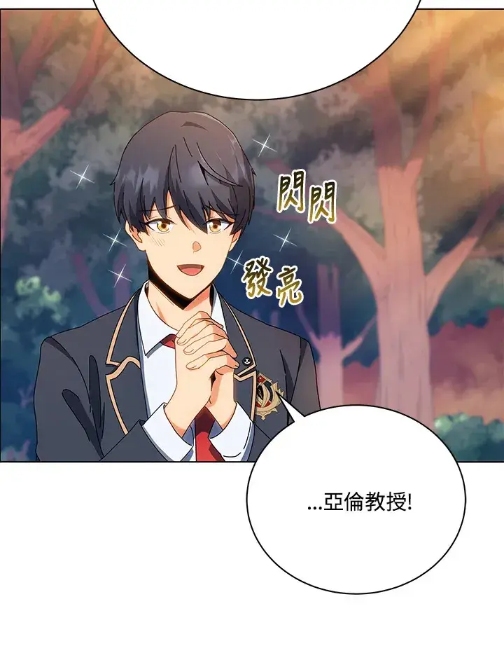 漫画《死灵术师学院的召唤天才》第35话第4张图