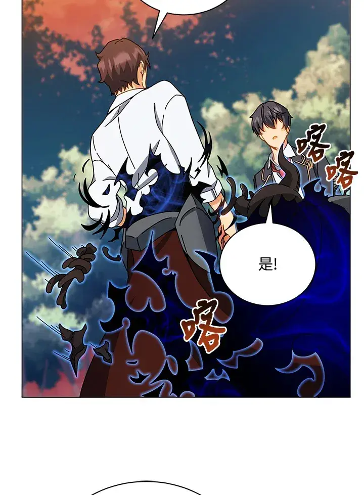 漫画《死灵术师学院的召唤天才》第35话第41张图