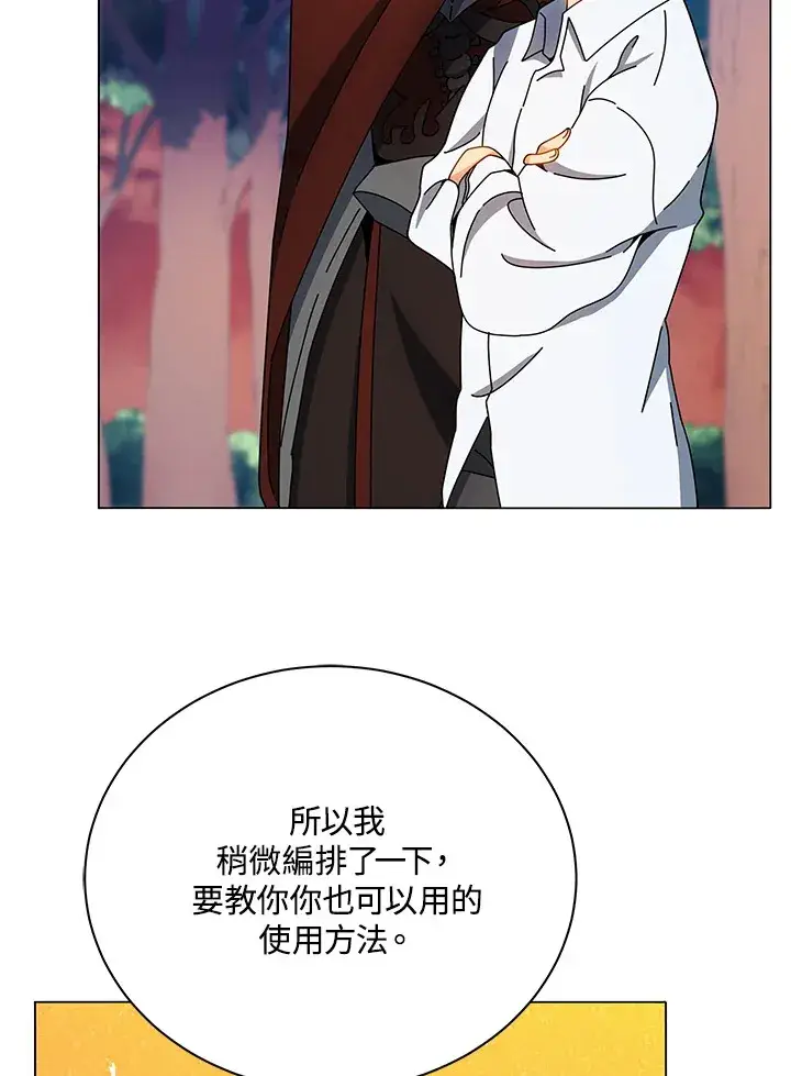 漫画《死灵术师学院的召唤天才》第35话第43张图