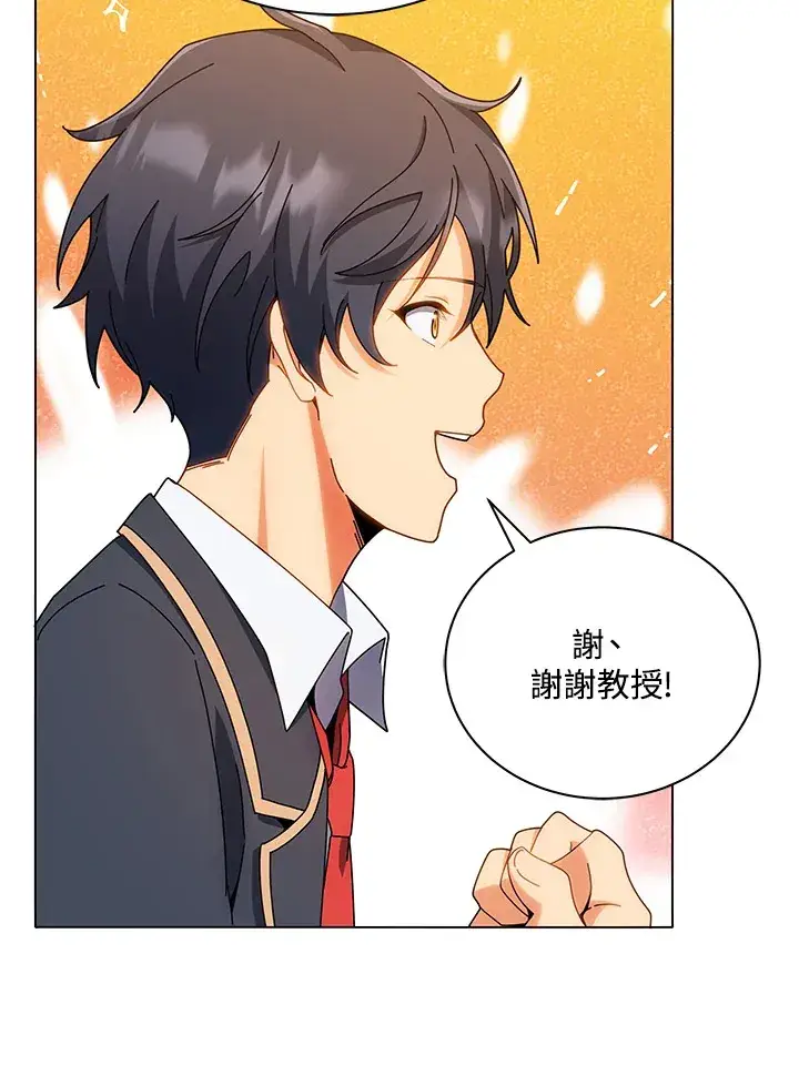 漫画《死灵术师学院的召唤天才》第35话第44张图