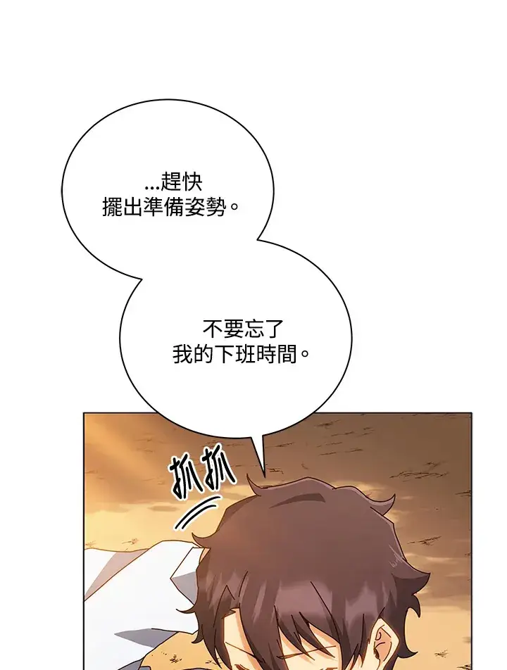 漫画《死灵术师学院的召唤天才》第35话第5张图