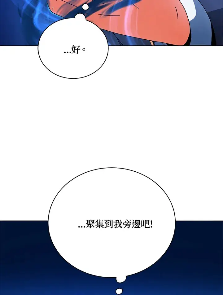 漫画《死灵术师学院的召唤天才》第35话第53张图