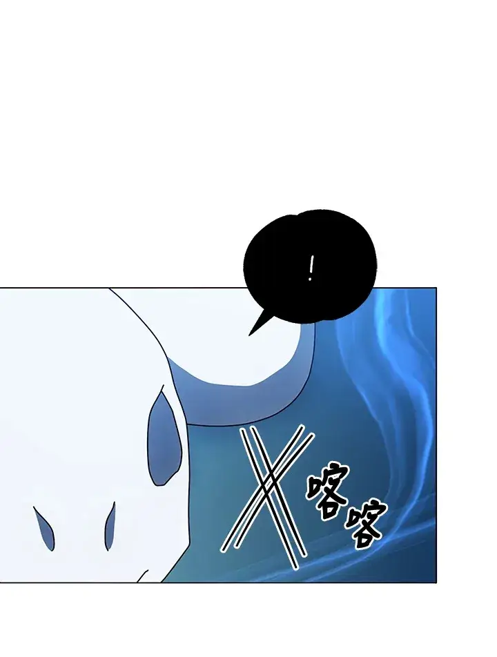 漫画《死灵术师学院的召唤天才》第35话第55张图