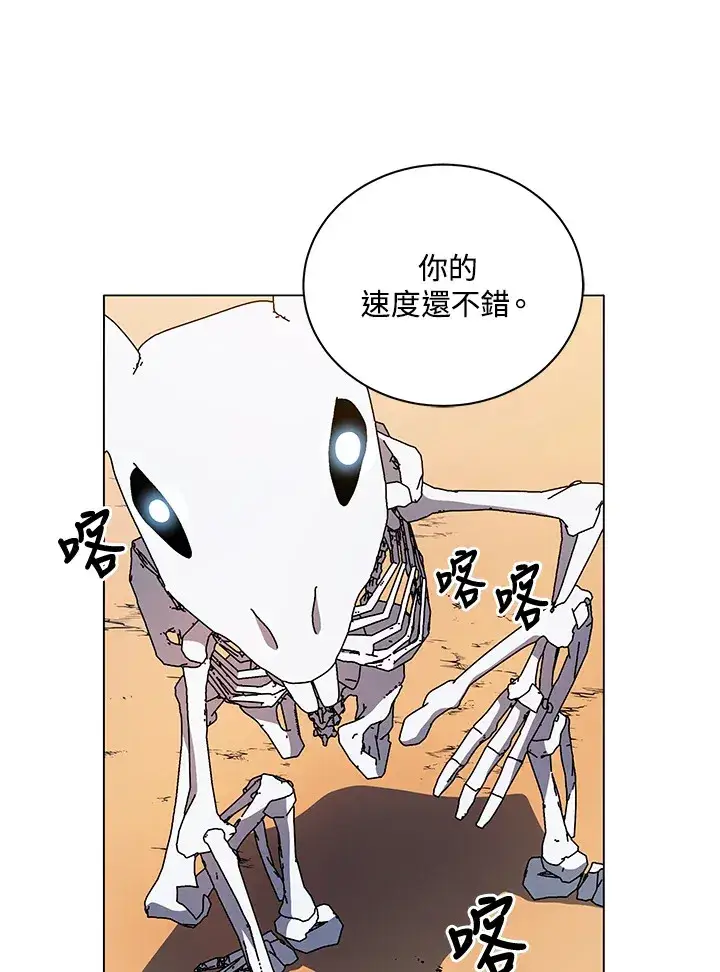 漫画《死灵术师学院的召唤天才》第35话第58张图