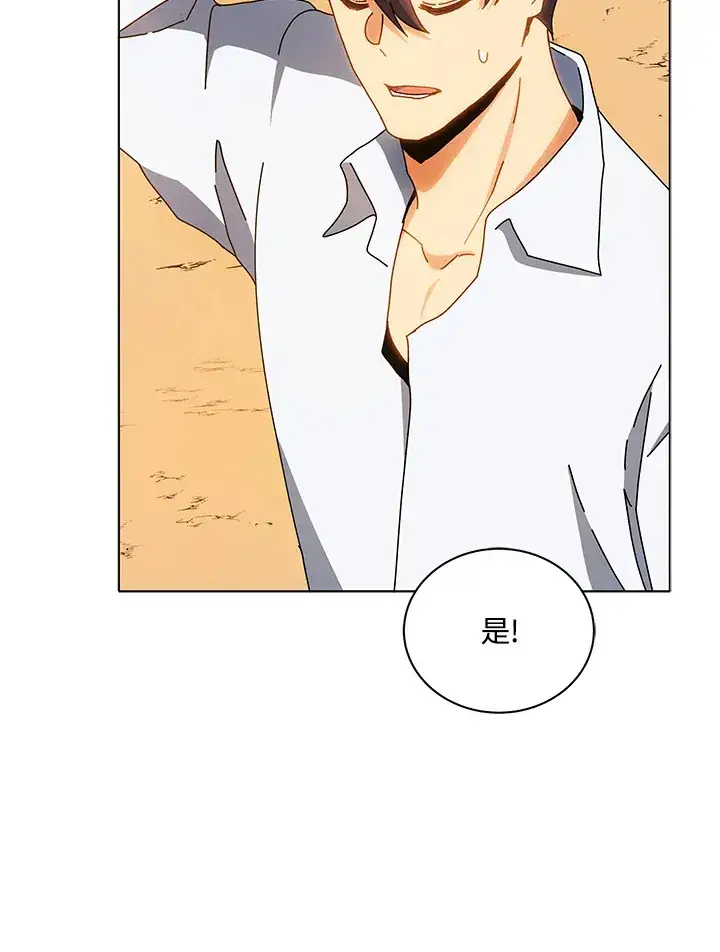 漫画《死灵术师学院的召唤天才》第35话第6张图