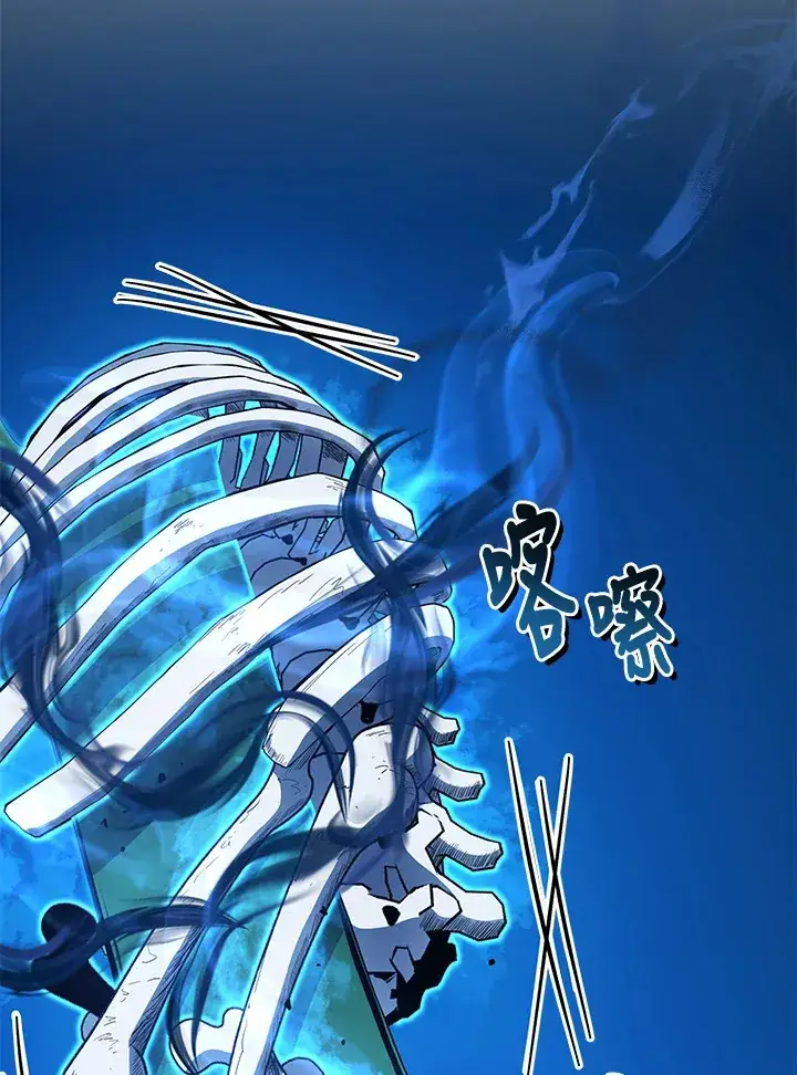 漫画《死灵术师学院的召唤天才》第35话第66张图