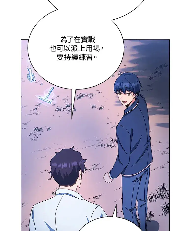 漫画《死灵术师学院的召唤天才》第35话第75张图