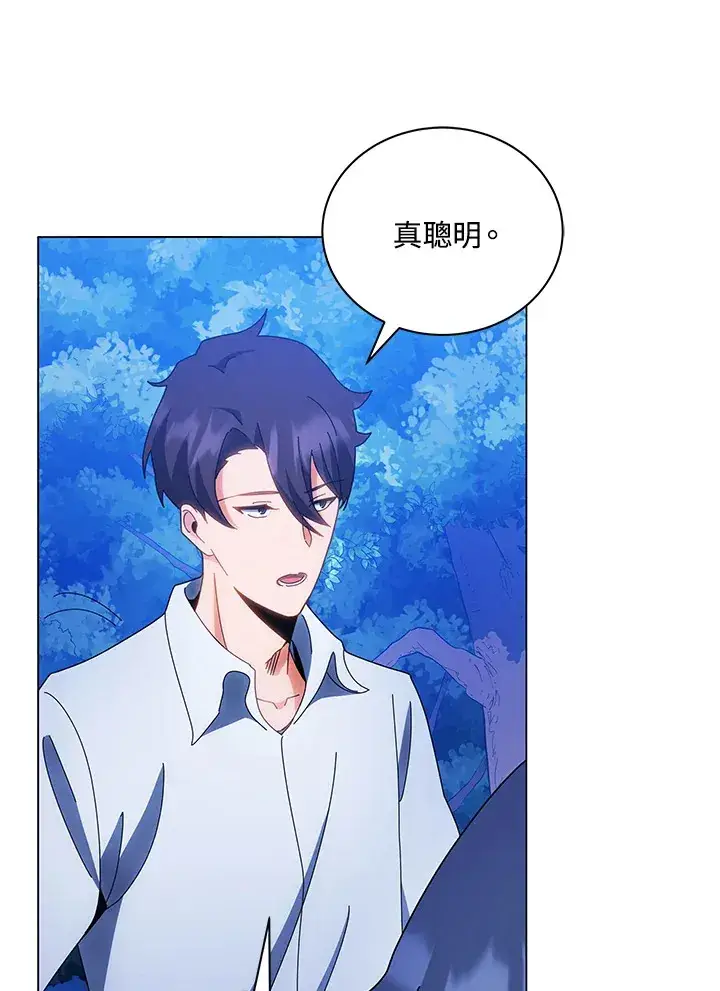 漫画《死灵术师学院的召唤天才》第35话第78张图