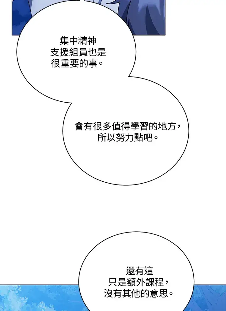 漫画《死灵术师学院的召唤天才》第35话第79张图