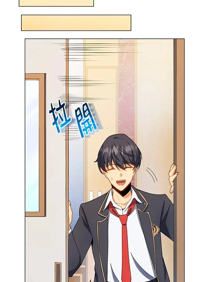 漫画《死灵术师学院的召唤天才》第35话第84张图