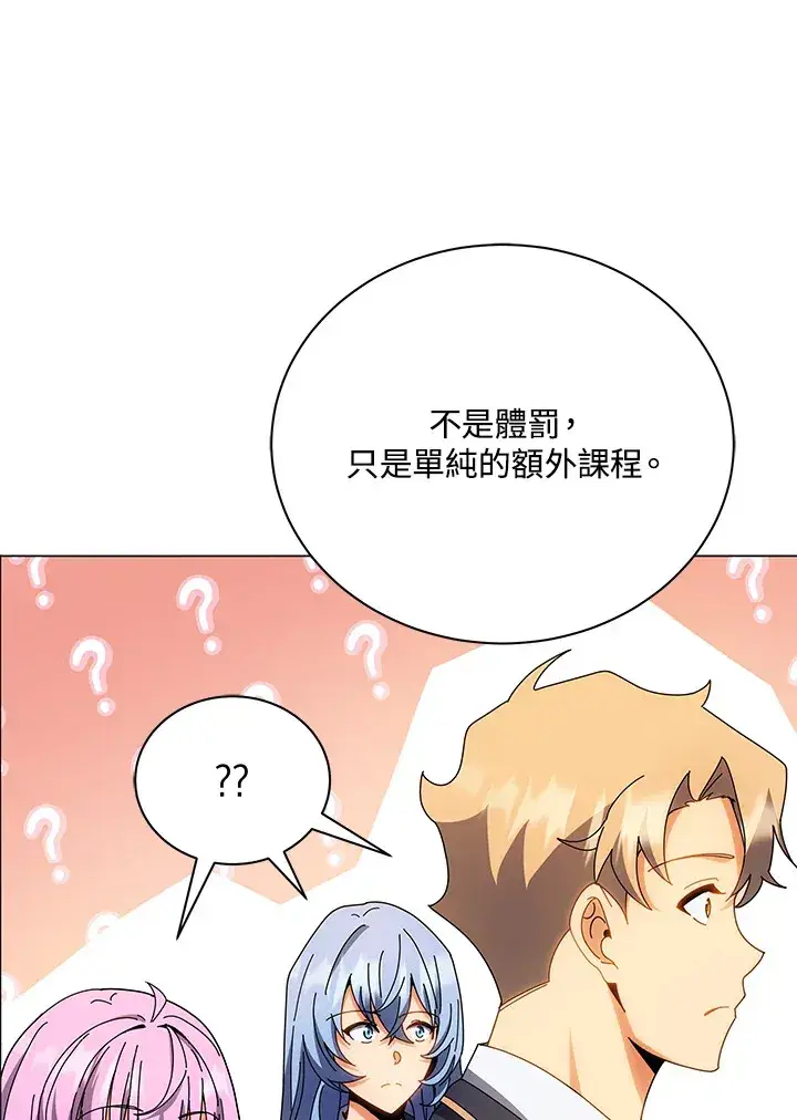 漫画《死灵术师学院的召唤天才》第35话第88张图