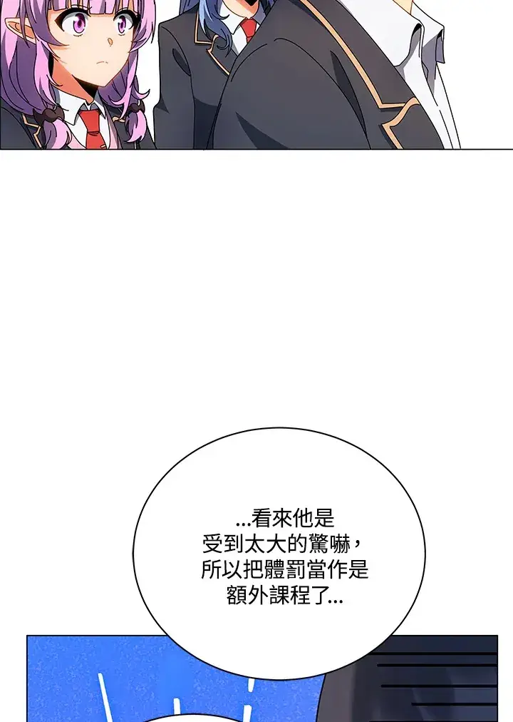 漫画《死灵术师学院的召唤天才》第35话第89张图