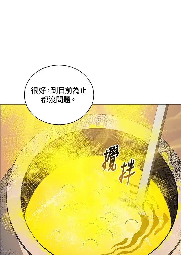 漫画《死灵术师学院的召唤天才》第35话第91张图