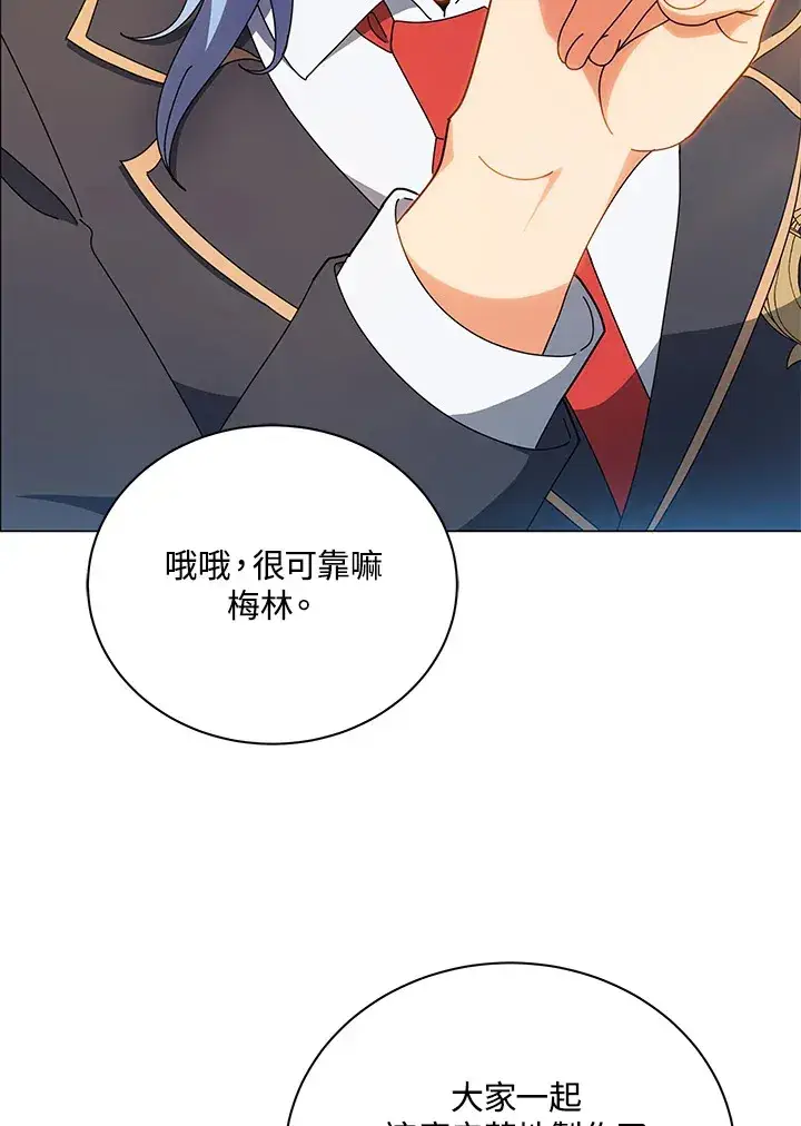 漫画《死灵术师学院的召唤天才》第35话第94张图