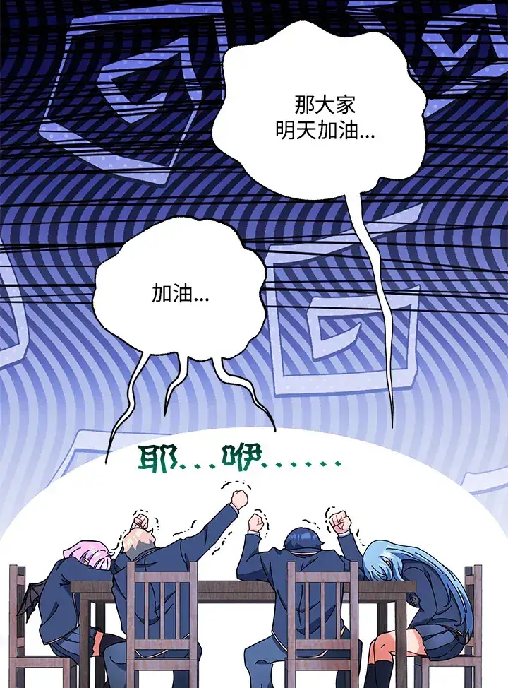 漫画《死灵术师学院的召唤天才》第35话第99张图