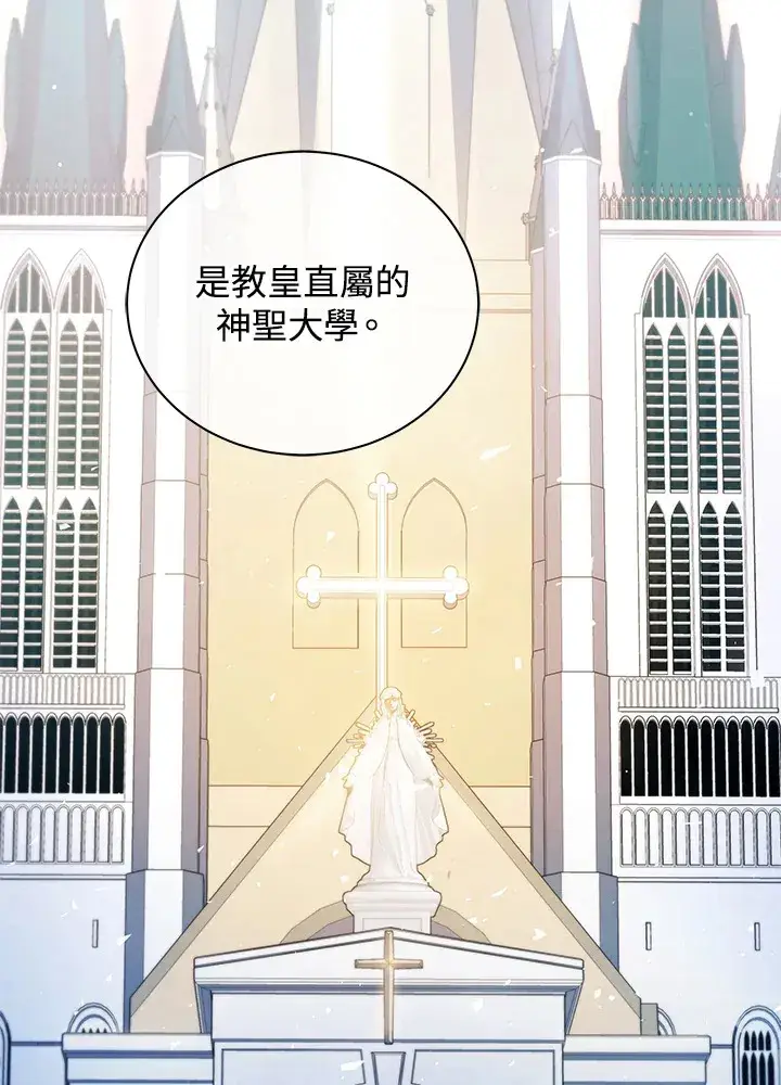 漫画《死灵术师学院的召唤天才》第36话第109张图