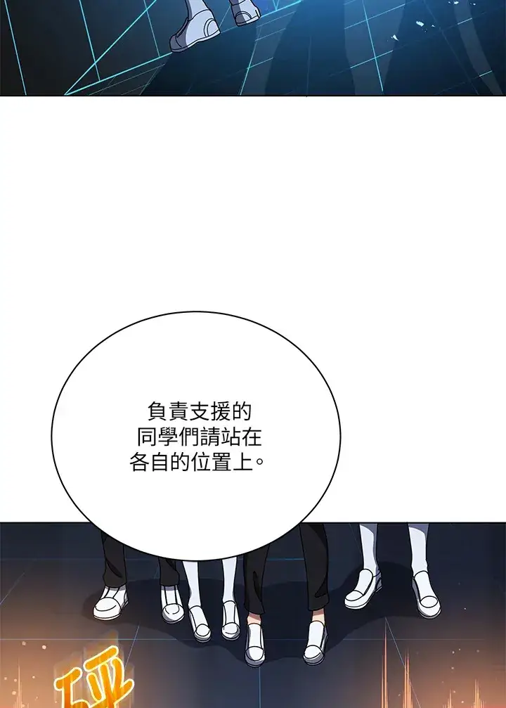 漫画《死灵术师学院的召唤天才》第37话第102张图