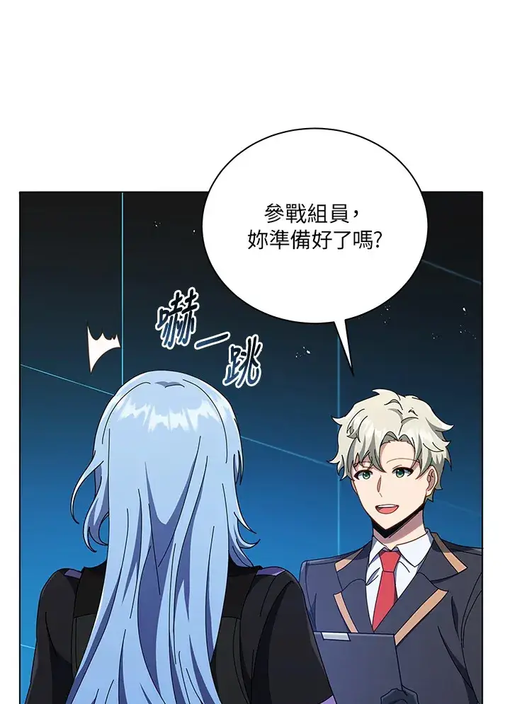 漫画《死灵术师学院的召唤天才》第37话第106张图