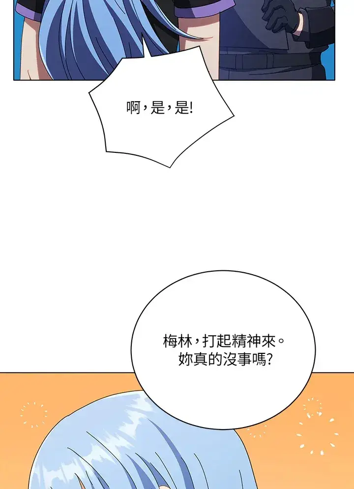 漫画《死灵术师学院的召唤天才》第37话第107张图