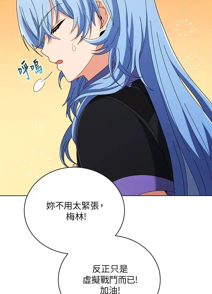 漫画《死灵术师学院的召唤天才》第37话第108张图