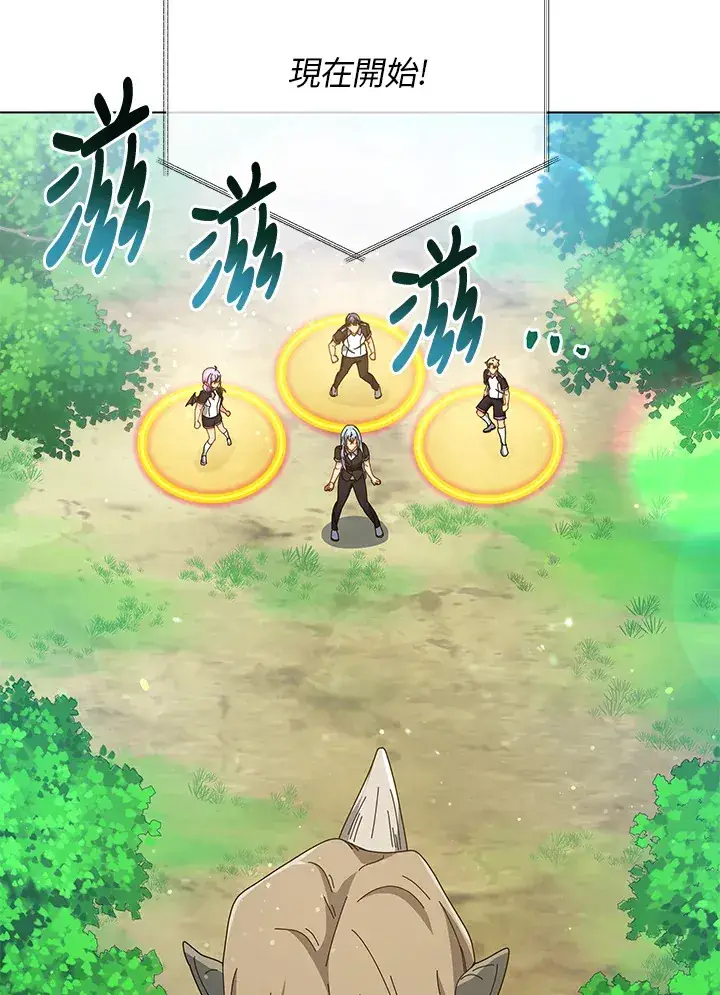漫画《死灵术师学院的召唤天才》第37话第111张图