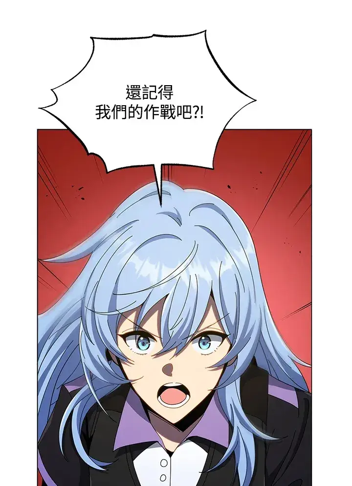 漫画《死灵术师学院的召唤天才》第37话第115张图