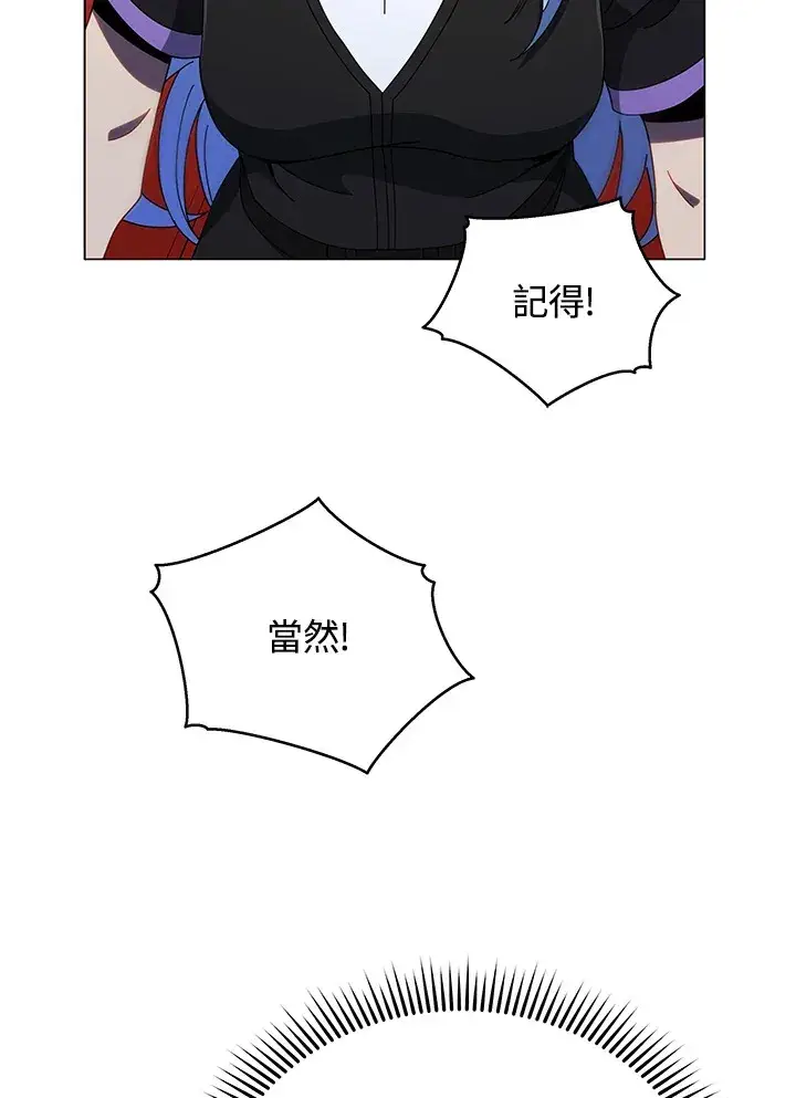 漫画《死灵术师学院的召唤天才》第37话第116张图