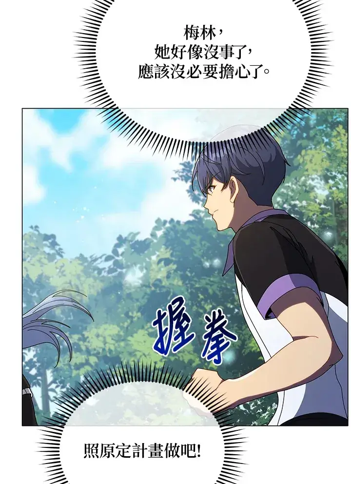漫画《死灵术师学院的召唤天才》第37话第117张图