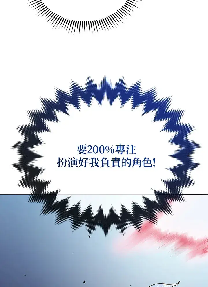 漫画《死灵术师学院的召唤天才》第37话第118张图