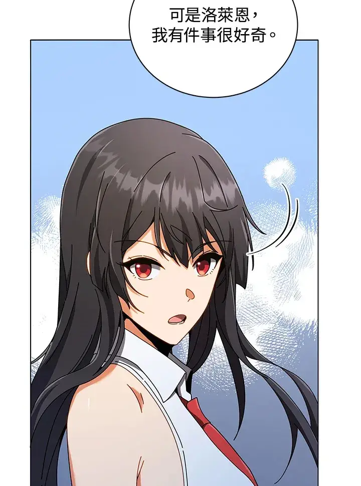 漫画《死灵术师学院的召唤天才》第37话第12张图