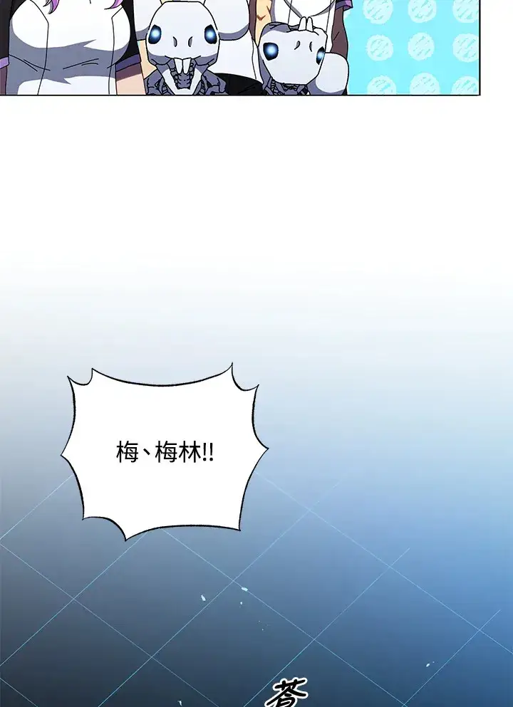漫画《死灵术师学院的召唤天才》第37话第122张图
