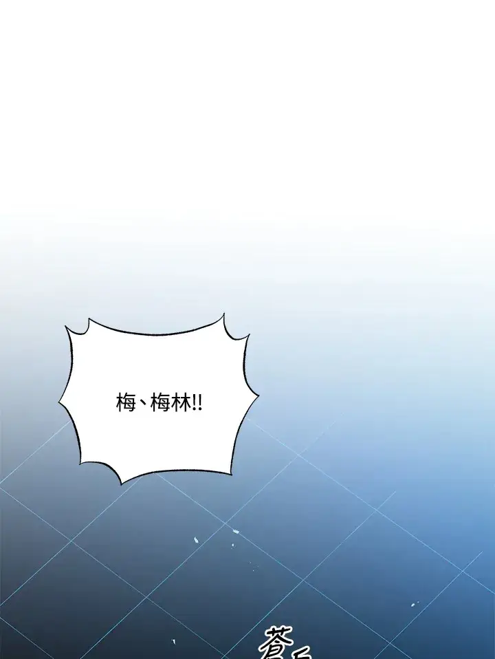 漫画《死灵术师学院的召唤天才》第37话第125张图