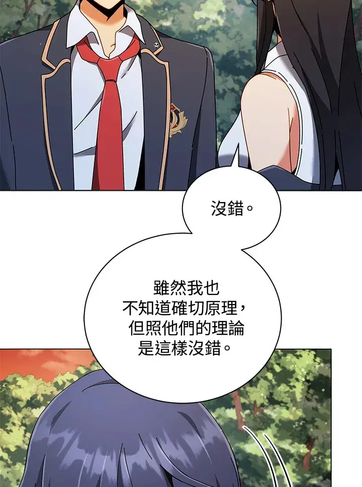漫画《死灵术师学院的召唤天才》第37话第14张图