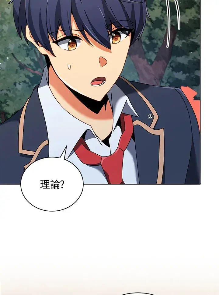 漫画《死灵术师学院的召唤天才》第37话第15张图