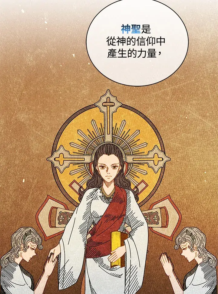漫画《死灵术师学院的召唤天才》第37话第16张图