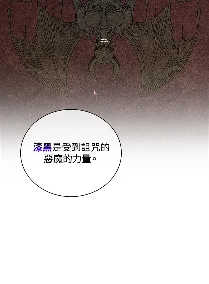 漫画《死灵术师学院的召唤天才》第37话第18张图