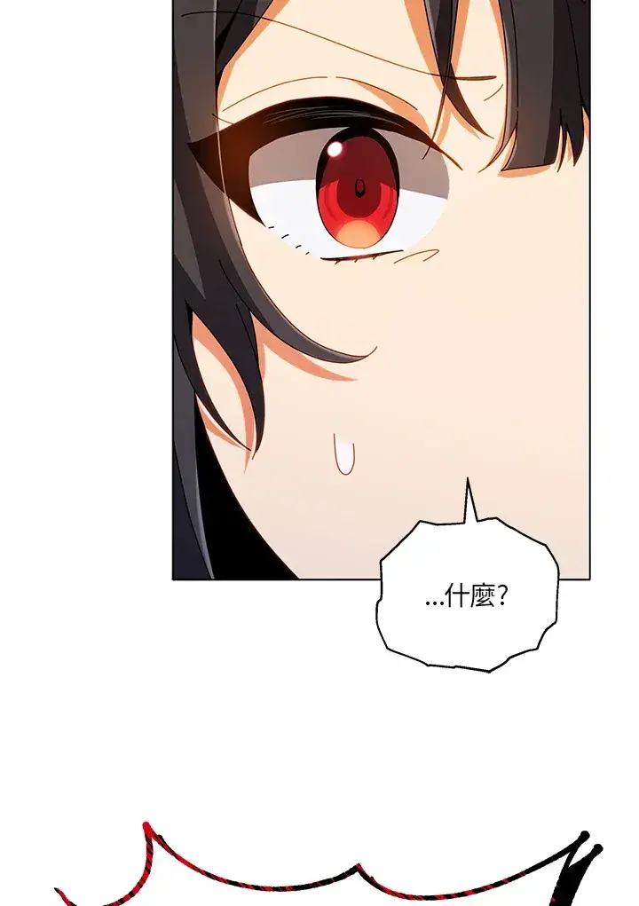 漫画《死灵术师学院的召唤天才》第37话第25张图