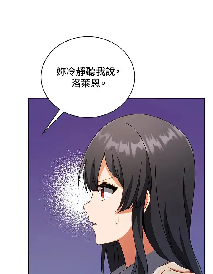 漫画《死灵术师学院的召唤天才》第37话第28张图