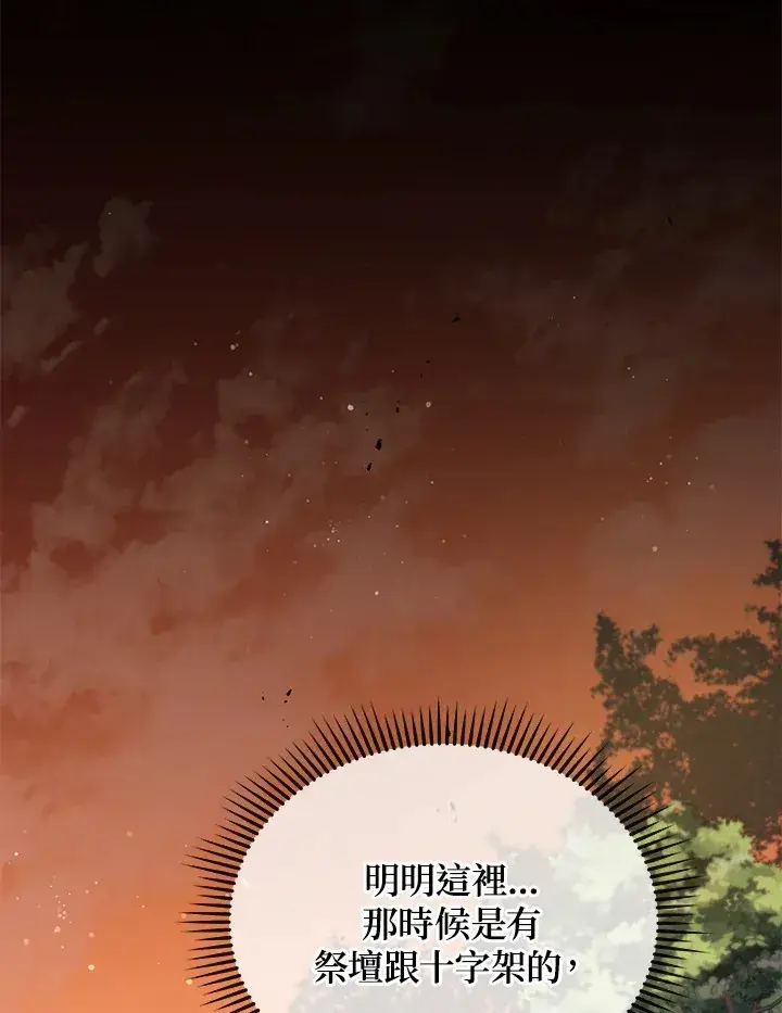 漫画《死灵术师学院的召唤天才》第37话第3张图