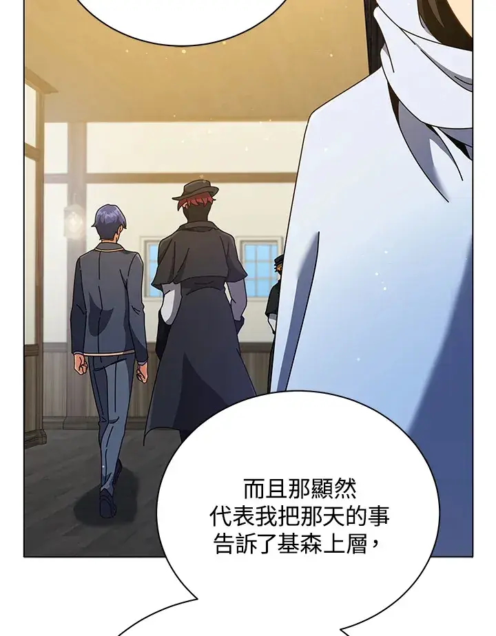 漫画《死灵术师学院的召唤天才》第37话第32张图