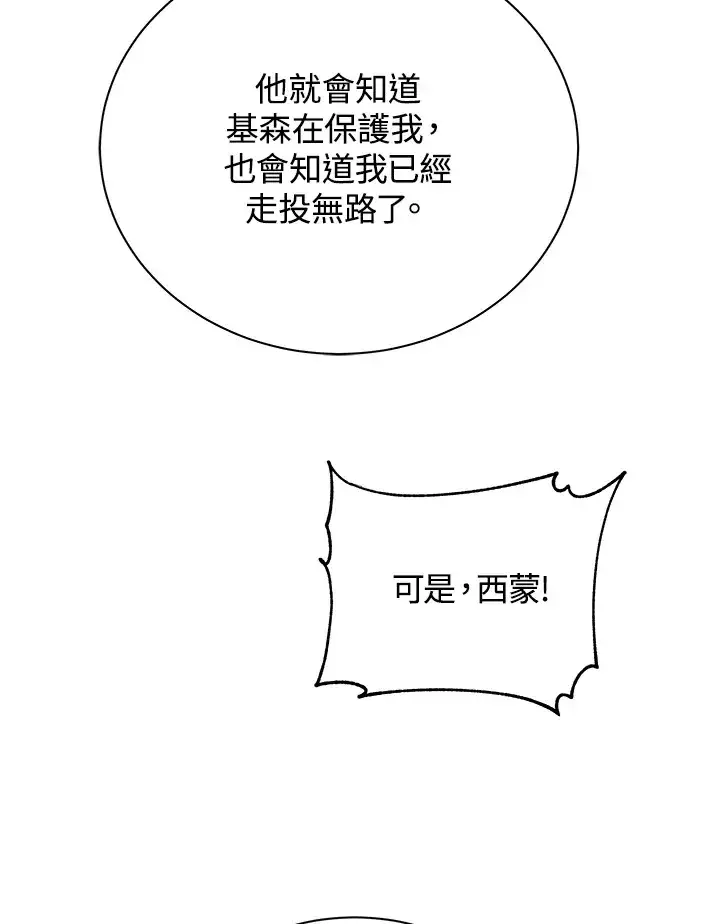 漫画《死灵术师学院的召唤天才》第37话第33张图