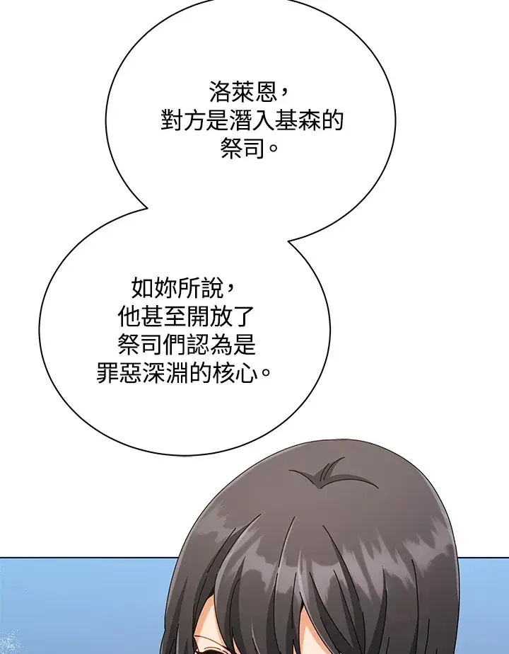 漫画《死灵术师学院的召唤天才》第37话第34张图