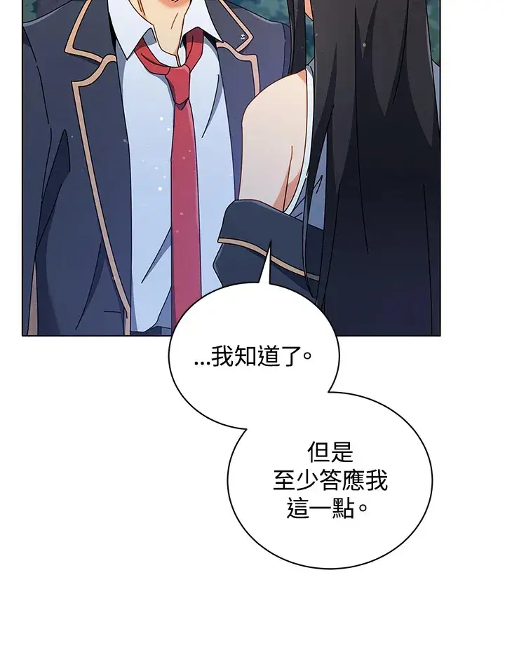 漫画《死灵术师学院的召唤天才》第37话第37张图