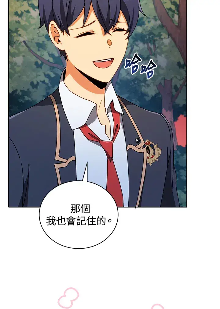 漫画《死灵术师学院的召唤天才》第37话第40张图