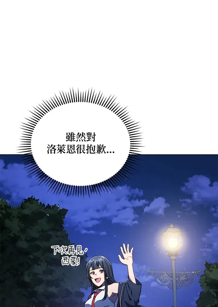 漫画《死灵术师学院的召唤天才》第37话第44张图