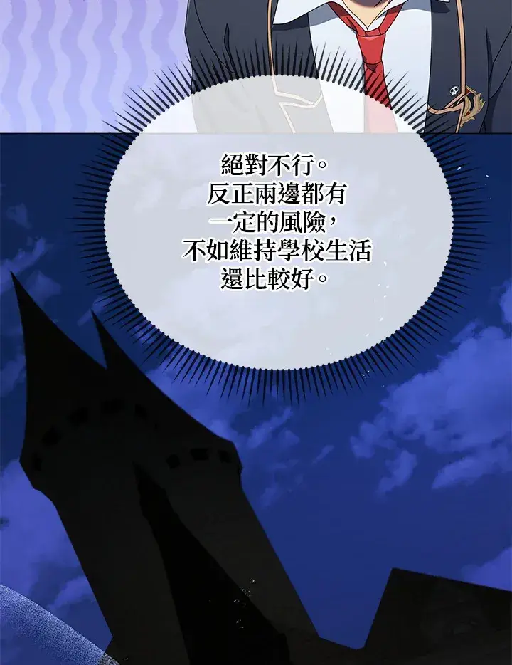 漫画《死灵术师学院的召唤天才》第37话第48张图
