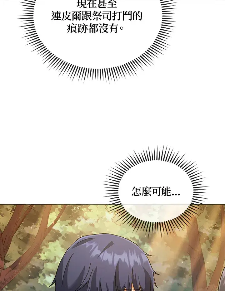 漫画《死灵术师学院的召唤天才》第37话第5张图