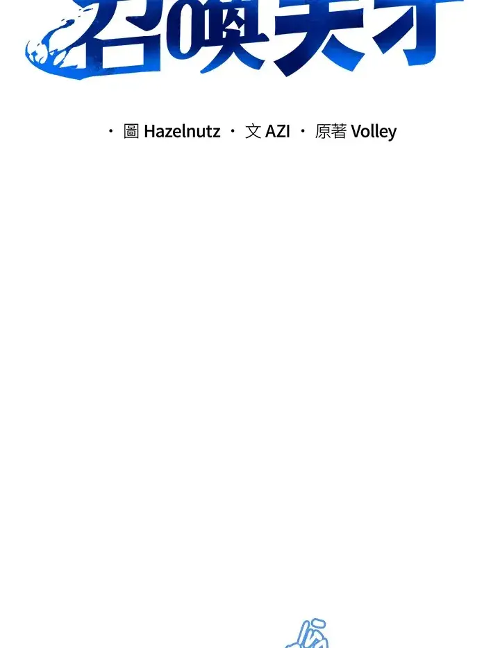 漫画《死灵术师学院的召唤天才》第37话第52张图