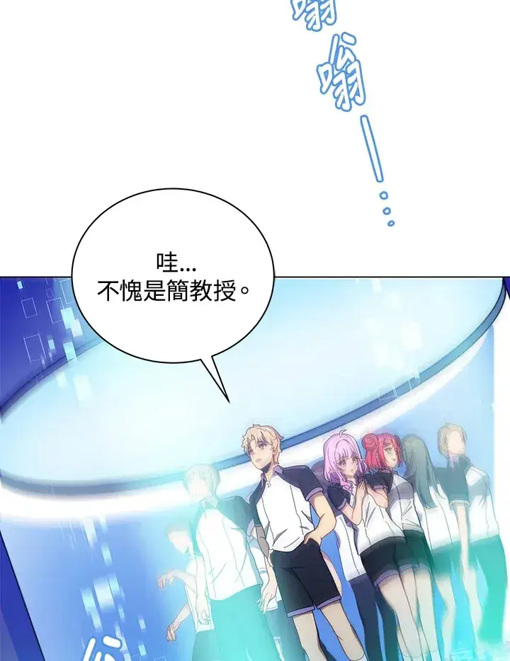 漫画《死灵术师学院的召唤天才》第37话第53张图