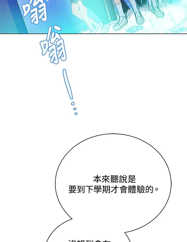 漫画《死灵术师学院的召唤天才》第37话第54张图